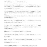 FABLED NUMBER、Chii,pucchi[Key]が脱退を発表