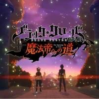 GLAY、次世代アニメーションRPG『ブラッククローバーモバイル』テーマ曲に決定