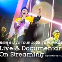 桑田佳祐、ツアー千秋楽とその裏側を克明に記録した新たな映像作品配信決定