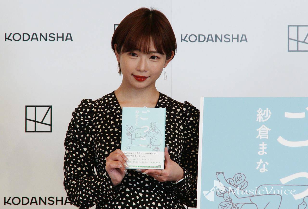 紗倉まな、恋愛小説「自分の心の底に濁って溜まっていたものを描きたいと思った」