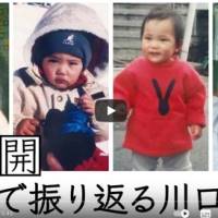 川口春奈、デビュー前　幼少期から中学生までの写真を大公開「めっちゃ可愛い」