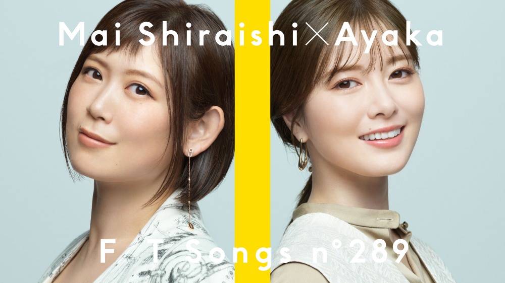白石麻衣×絢香「にじいろ」をオリジナルアレンジ、バンド編成で披露：「THE FIRST TAKE」