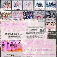 DEAR KISS、新メンバーオーディション開催と合わせDEAR Fes開催決定