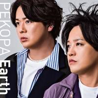 ぺこぱ、本格的な音楽活動をスタート　新曲「Earth」でメジャーデビュー決定