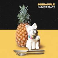 斉藤和義、30周年キックオフとなるニューアルバム『PINEAPPLE』詳細発表