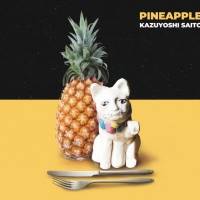 斉藤和義、30周年キックオフとなるニューアルバム『PINEAPPLE』詳細発表