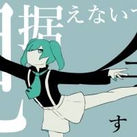 バルーン、初音ミク×ソニーストア 「360 Reality Audio」イメージソング「花に風」配信＆MV公