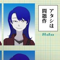 Ado、４カ月ぶりの新曲　ボカロP・ピノキオピー提供「アタシは問題作」配信決定