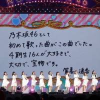 「乃木坂46 11th YEAR BIRTHDAY LIVE」DAY3