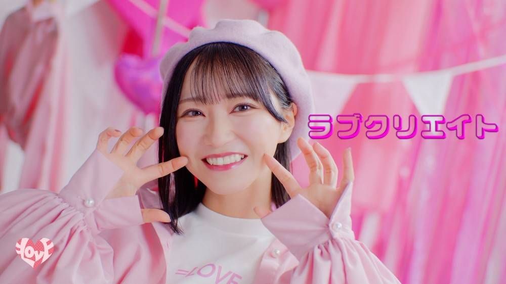 イコラブ、野口衣織がセンターを務める新曲「ラブクリエイト」MV公開