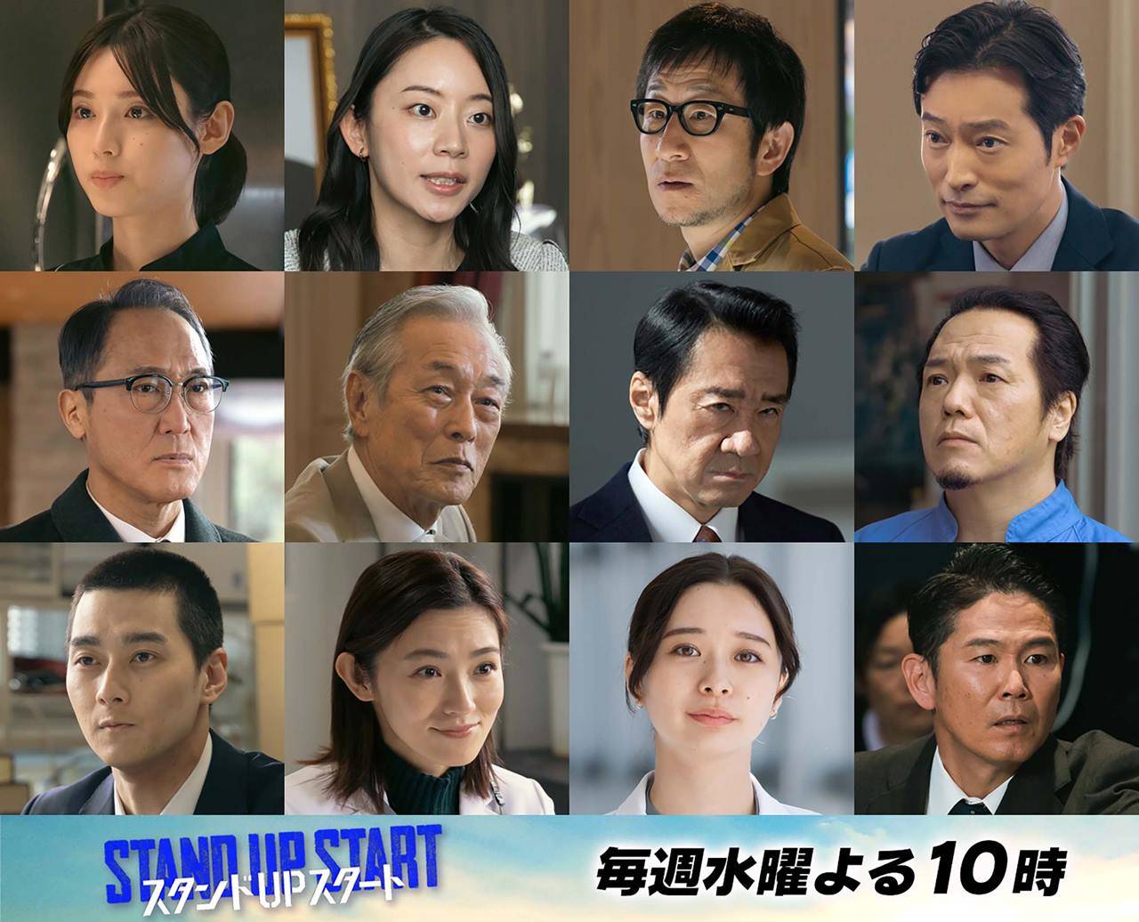 栁俊太郎『スタンド UP スタート』出演決定、准教授役・星野真里の研究に興味を持つ役どころ