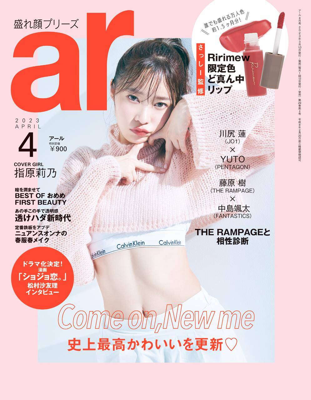 指原莉乃、表紙でバキバキ腹筋を披露　撮影のために３キロ減量