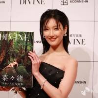 菜々緒『DIVINE』発売記念記者会見
