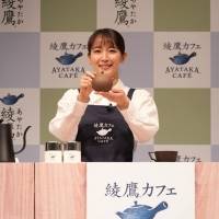 吉岡里帆「綾鷹カフェ」新製品発表会