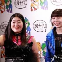 「超十代 –ULTRA TEENS FES– 2023」