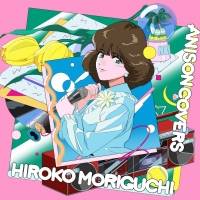 森口博子、新企画始動「ANISON COVERS」リリース決定