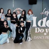 Kep1er、新曲「I do! Do you?」ダンスプラクティス動画公開