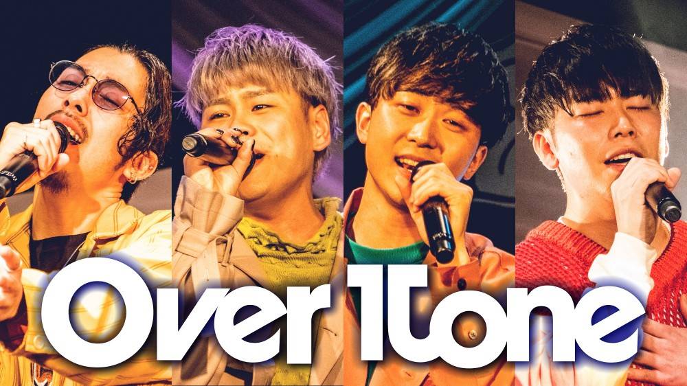 OverTone、新曲「バックナンバー」配信リリース決定