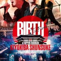 清木場俊介、日本武道館公演の映像化決定
