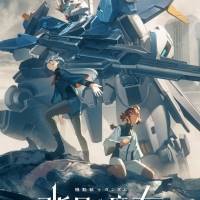 yama『機動戦士ガンダム 水星の魔女』Season2オープニングテーマ決定