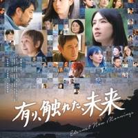 桜庭ななみ、映画『有り、触れた、未来』インタビュー