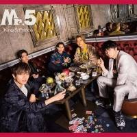 キンプリ、最新アー写とBEST ALBUM『Mr.5』ジャケ写公開