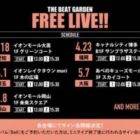 THE BEAT GARDEN、ニューアルバム『Bell』ジャケ写＆作品形態の詳細発表