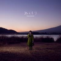 川崎鷹也、3rdアルバム『ぬくもり』リリース決定＆新曲「4.11」先行配信