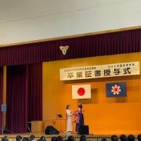 半崎美子制作の新たな校歌、有朋高校卒業式で410名の卒業生へ披露