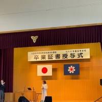 半崎美子制作の新たな校歌、有朋高校卒業式で410名の卒業生へ披露