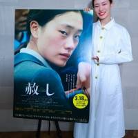 松浦りょう、映画『赦し』インタビュー