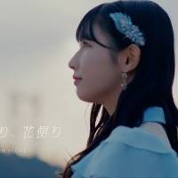 ＝LOVE山本杏奈、初ソロ曲「おかえり、花便り」MV公開