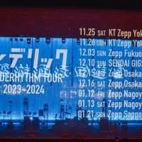 『優游涵泳回遊宴-FREDERHYTHM HALL 2023-』
