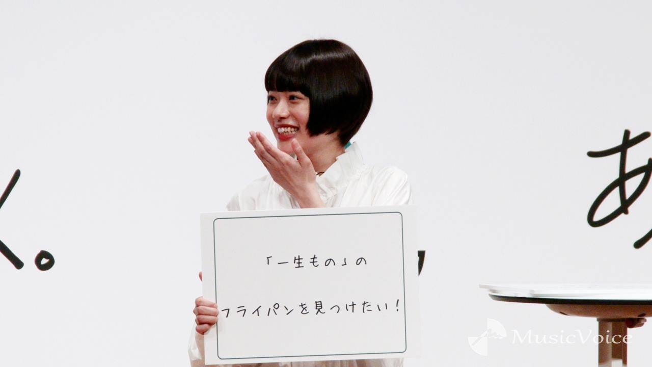 杉咲花、フライパンに夢中になりすぎて照れ笑い「物欲が止まらなくなってしまって…」