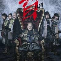 北野武監督、戦国時代を題材にした理由　昨今は「真実的な事があまり描かれていない」
