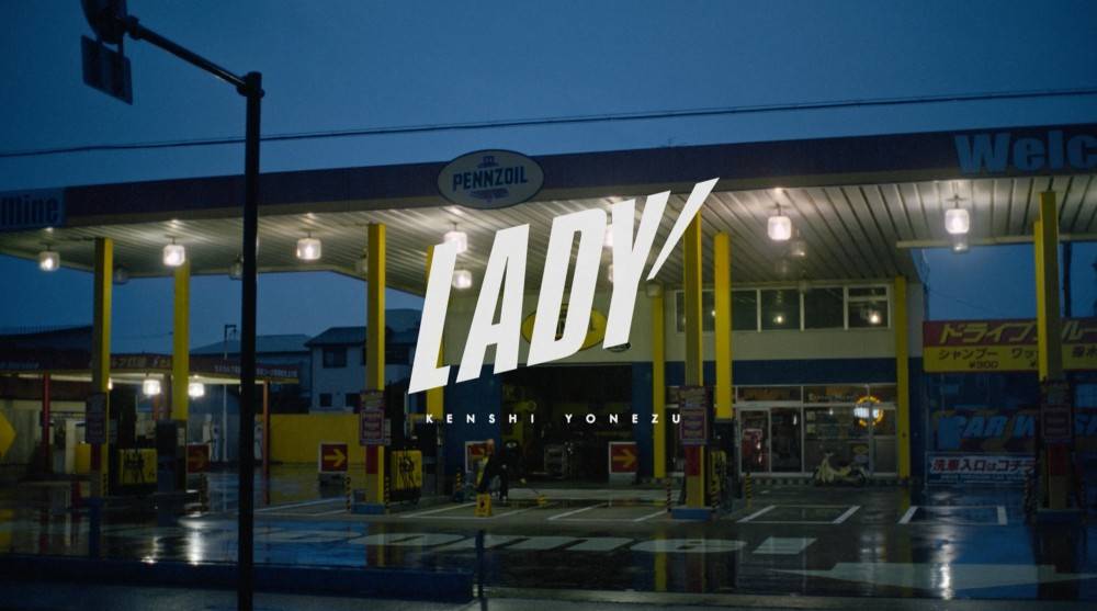 米津玄師、“白線の上だけを歩いて、どこまで行けるのか”新曲「LADY」MV公開