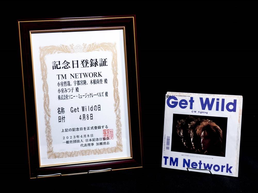 TM NETWORK、４月８日が「Get Wildの日」に認定　楽曲名が記念日となるのは邦楽としては初の快挙