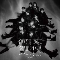 ≠ME、6thシングル「天使は何処へ」インタビュー