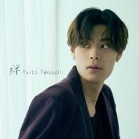 Z世代シンガー竹内唯人、新曲「絆」ジャケ写＆MVのティザー映像公開