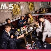 キンプリ、BEST ALBUM購入者特典期間限定視聴動画のティザー映像公開
