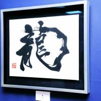 アンジュルム・竹内朱莉「もっとカジュアルに書道の文化を」自身初となる書道展を開催