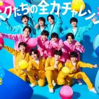 伝説の番組「ジャニーズ Jr.ランド」が10年の時を経て復活