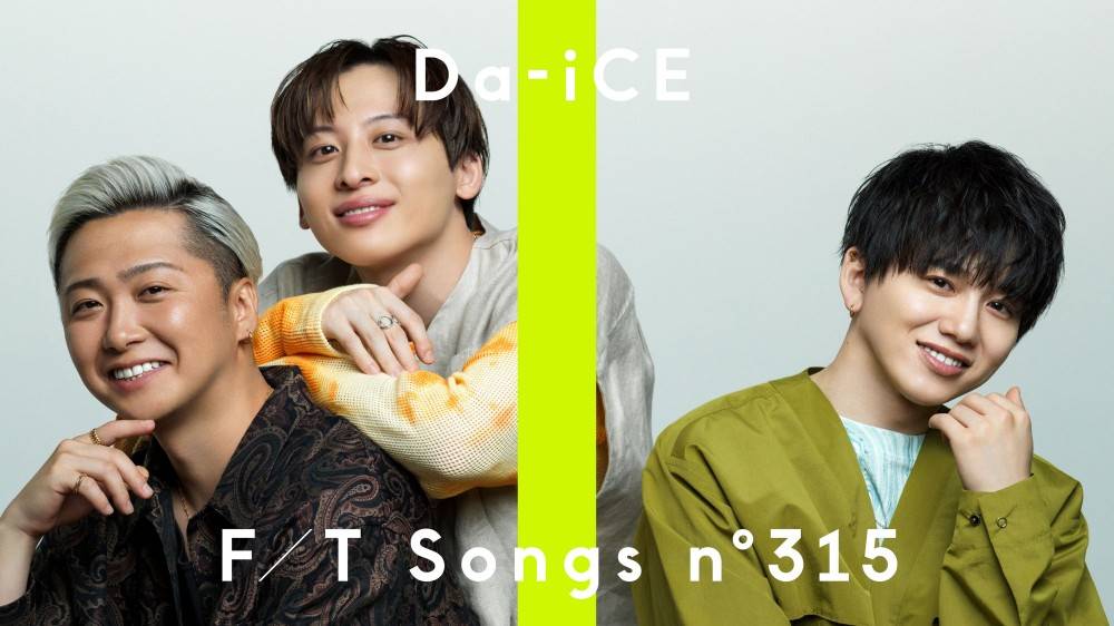 Da-iCE「THE FIRST TAKE」に登場「スターマイン」をSPアレンジでパフォーマンス