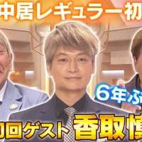 中居正広×香取慎吾の共演回