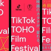 池田エライザ、縦型映画祭のアンバサダー就任