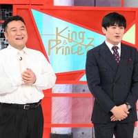 King ＆ Princeる。ゴールデン２時間スペシャル