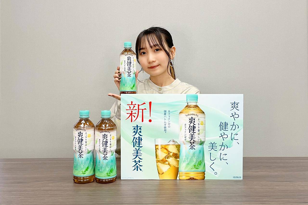 幾田りら、楽曲「吉祥寺」が「爽健美茶」のCM曲に起用「すごくマッチしている！」