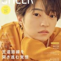 なにわ男子・西畑大吾『CHEER』表紙、映画『忌怪島』裏話も