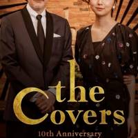 NHK「The Covers」10周年突入　ナレーター堂本光一「番組の世界にできるだけ寄り添っていければ」