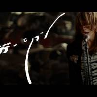 SUPER BEAVER、映画『東京リベンジャーズ2』前編主題歌「グラデーション」MV公開